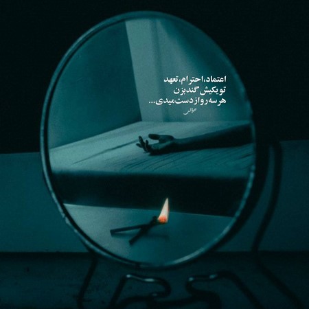 ای پی تیون دیگه نمیبازم دلو دیگه نمیخوامت تورو